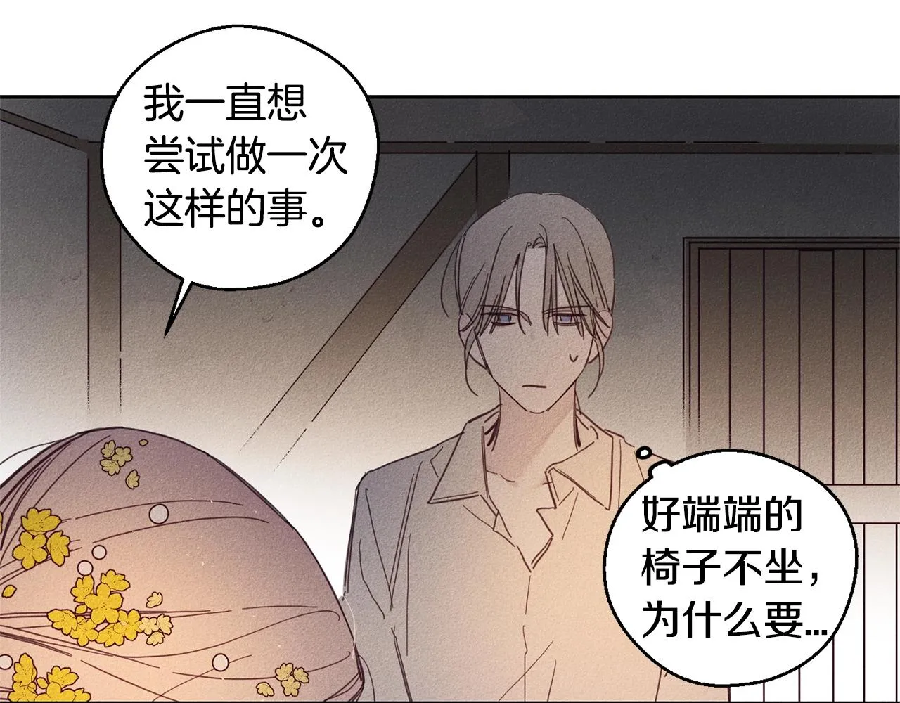 第5话 花灯会 第67页