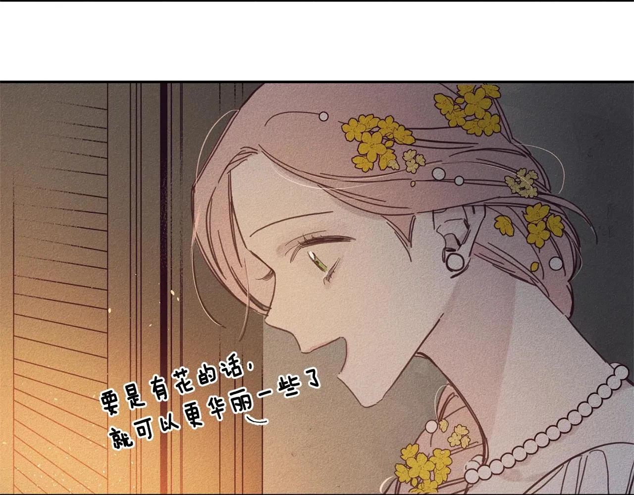 第5话 花灯会 第68页