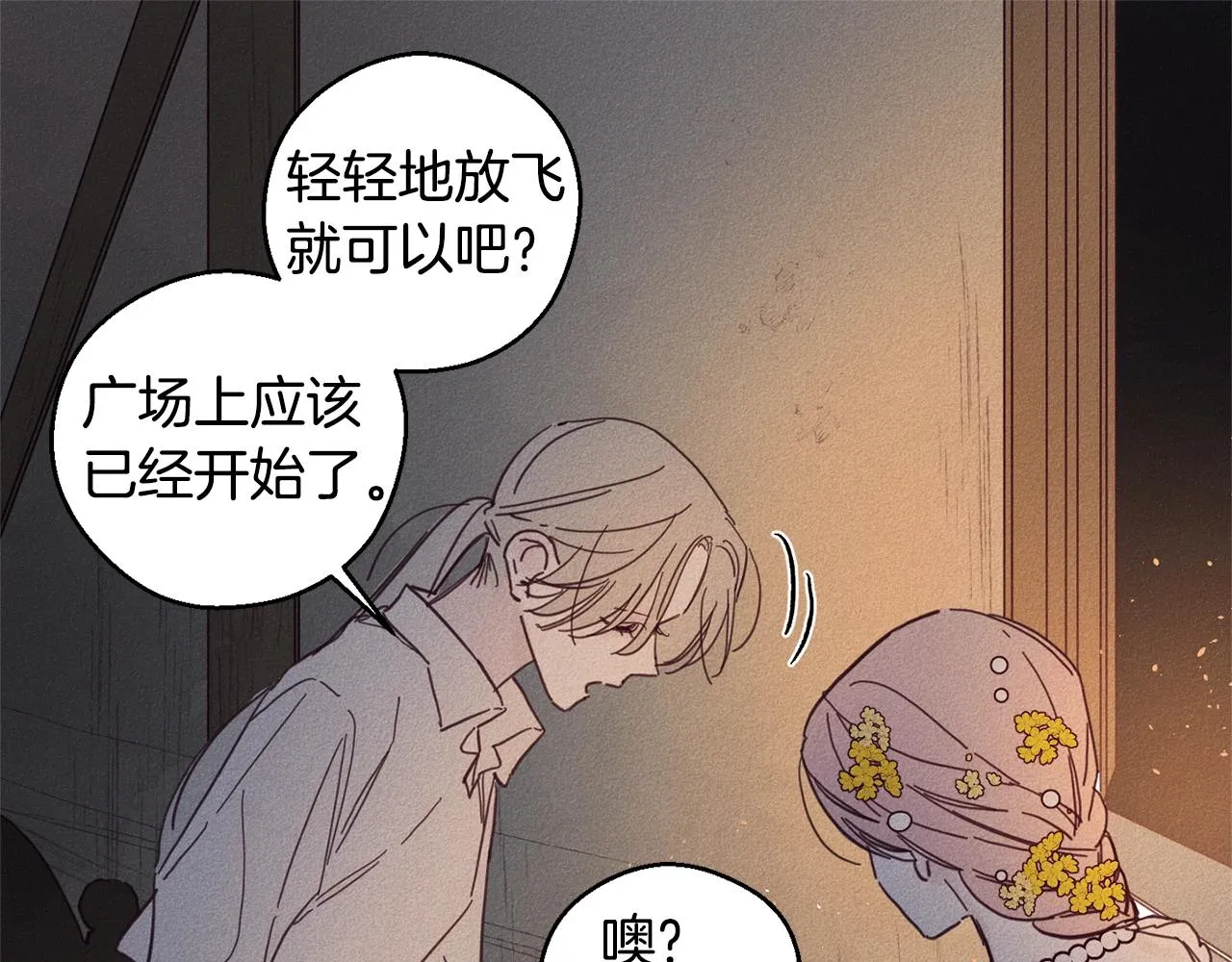 第5话 花灯会 第72页