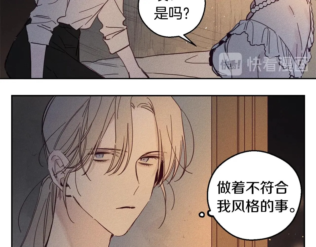 第5话 花灯会 第73页