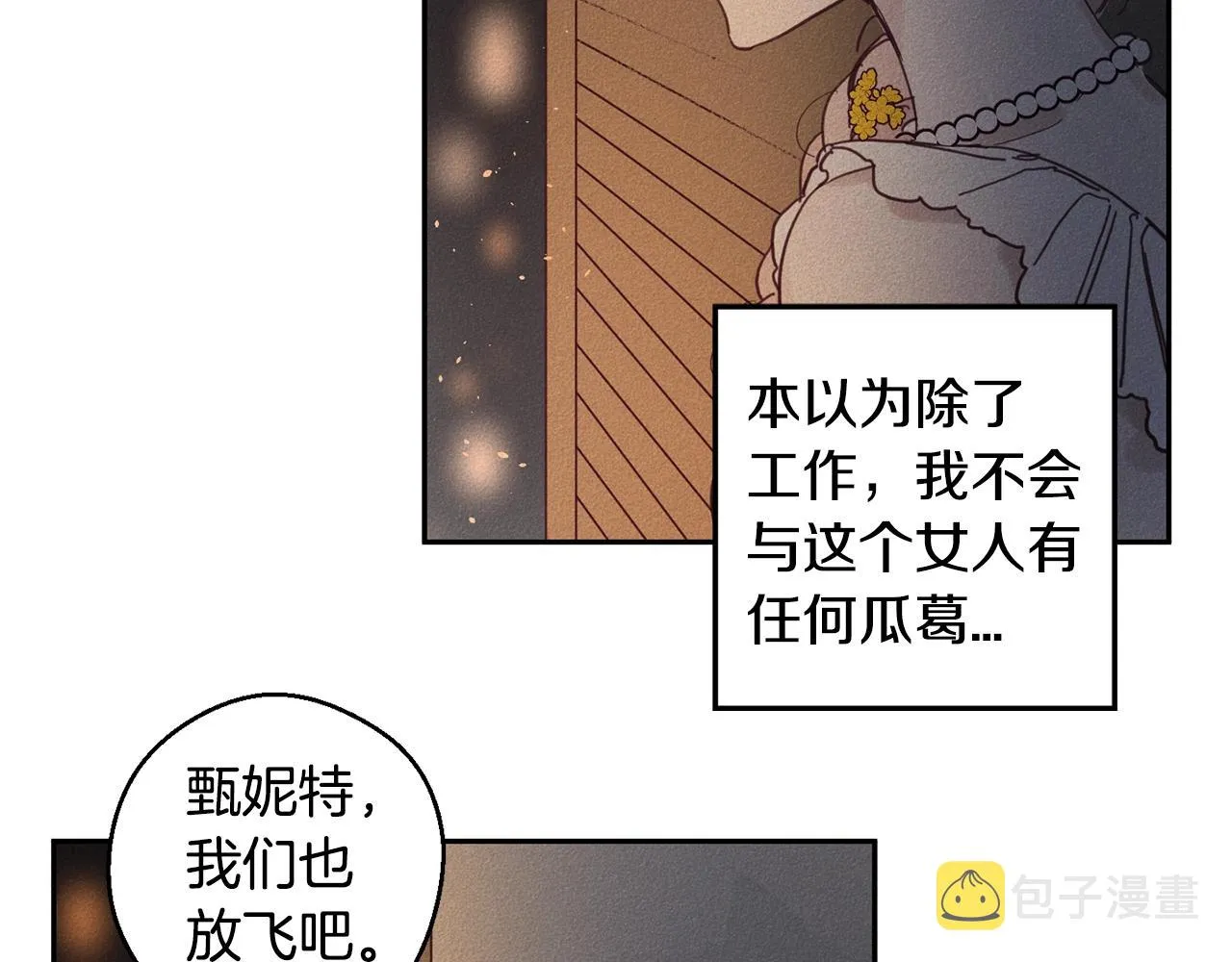 第5话 花灯会 第75页