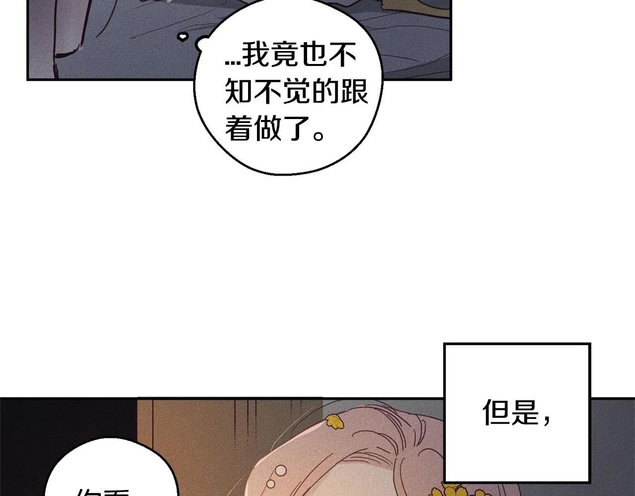第5话 花灯会 第77页