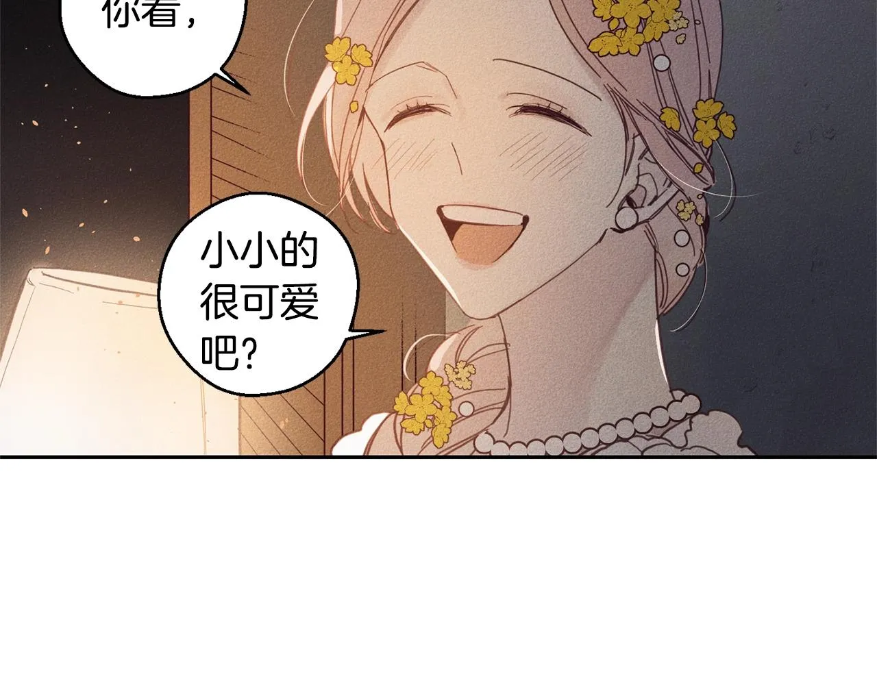 第5话 花灯会 第78页