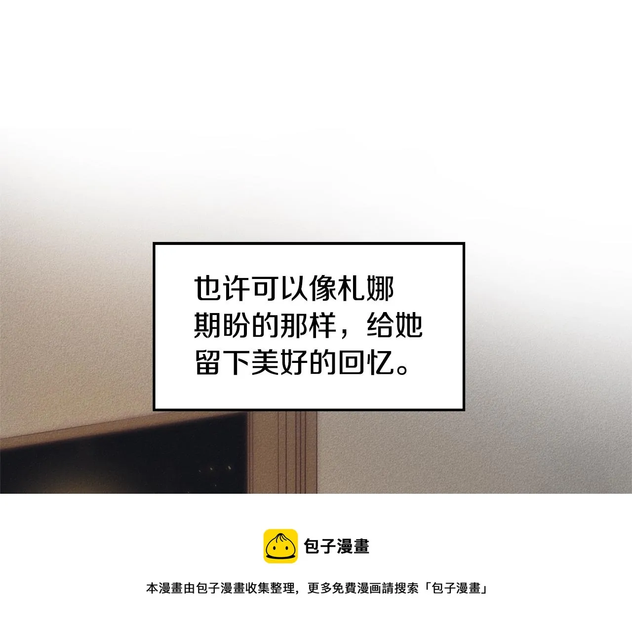 第5话 花灯会 第81页