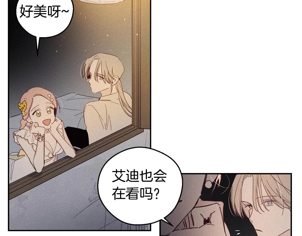 第5话 花灯会 第85页