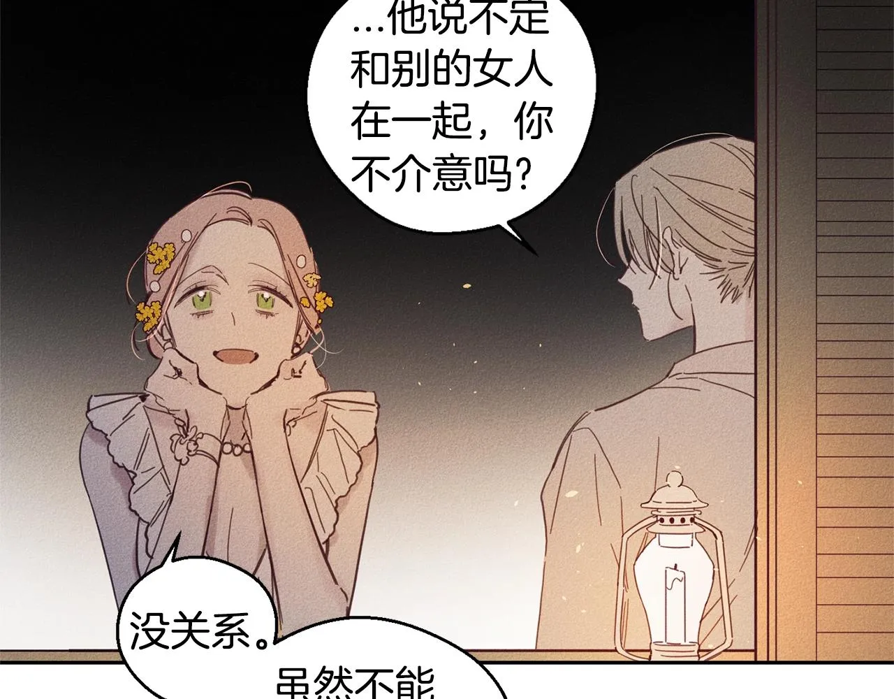 第5话 花灯会 第87页