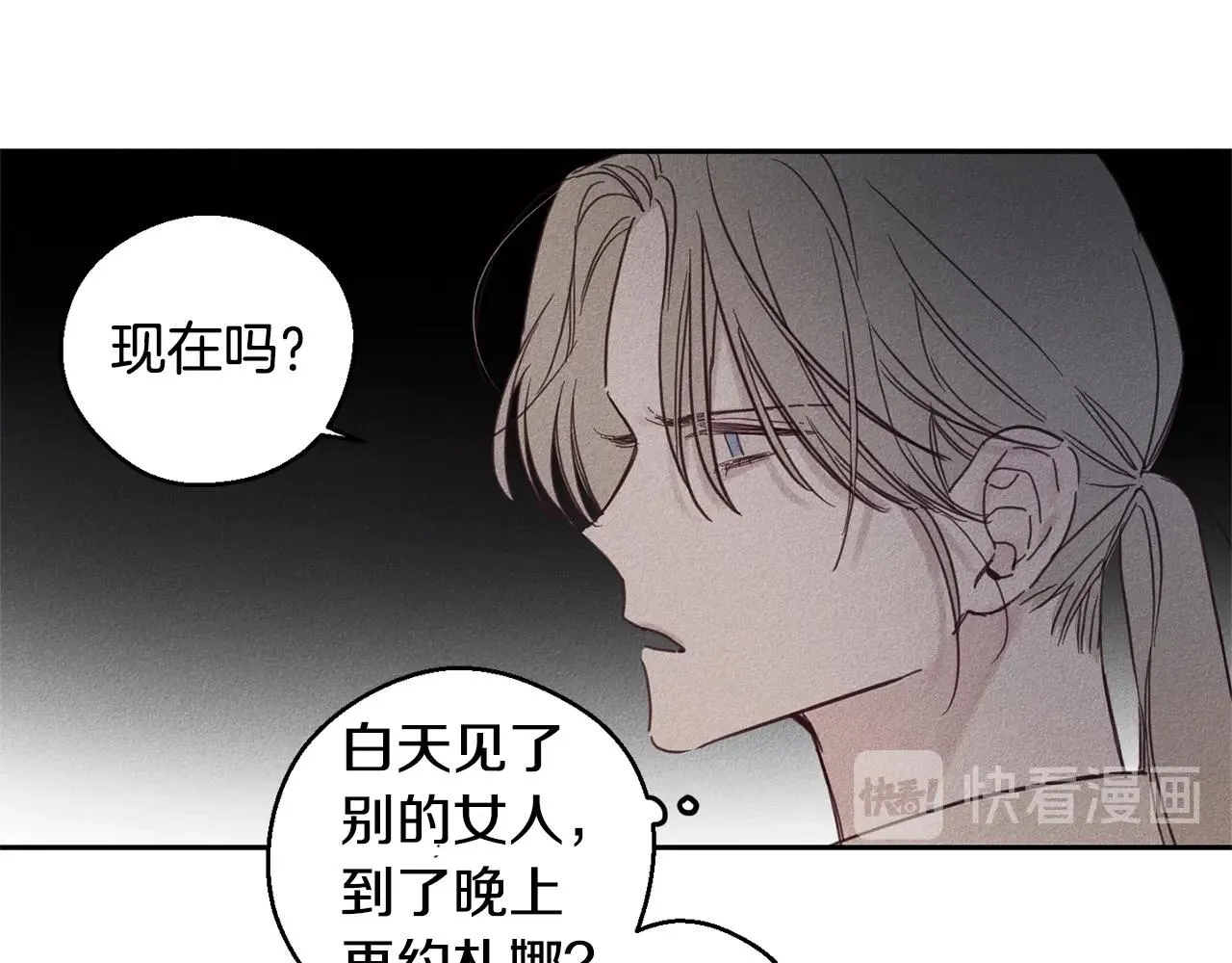 第5话 花灯会 第89页