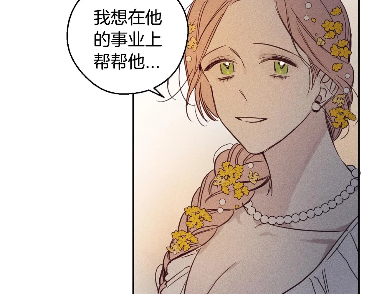第5话 花灯会 第92页