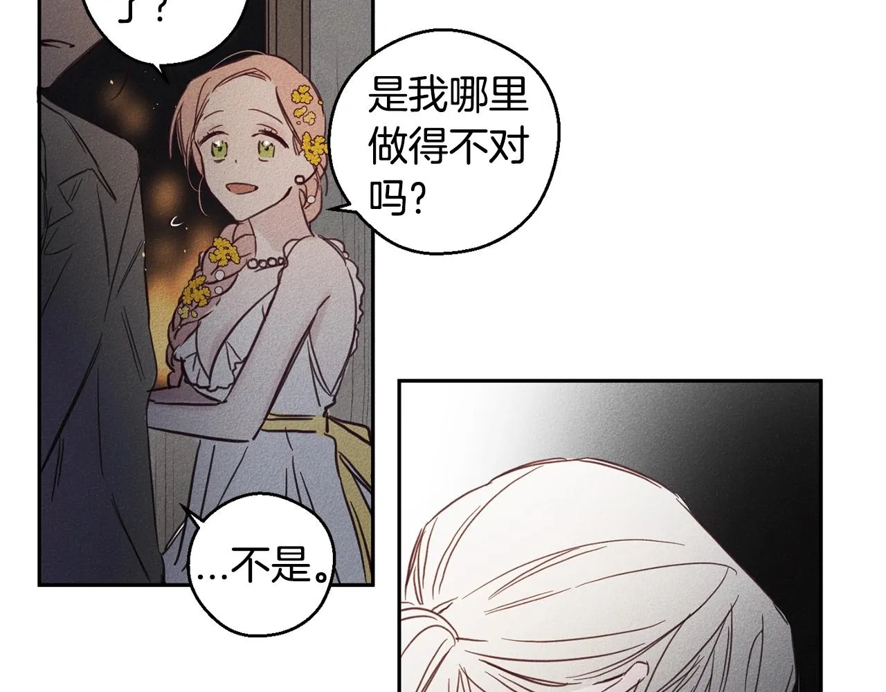 第5话 花灯会 第95页