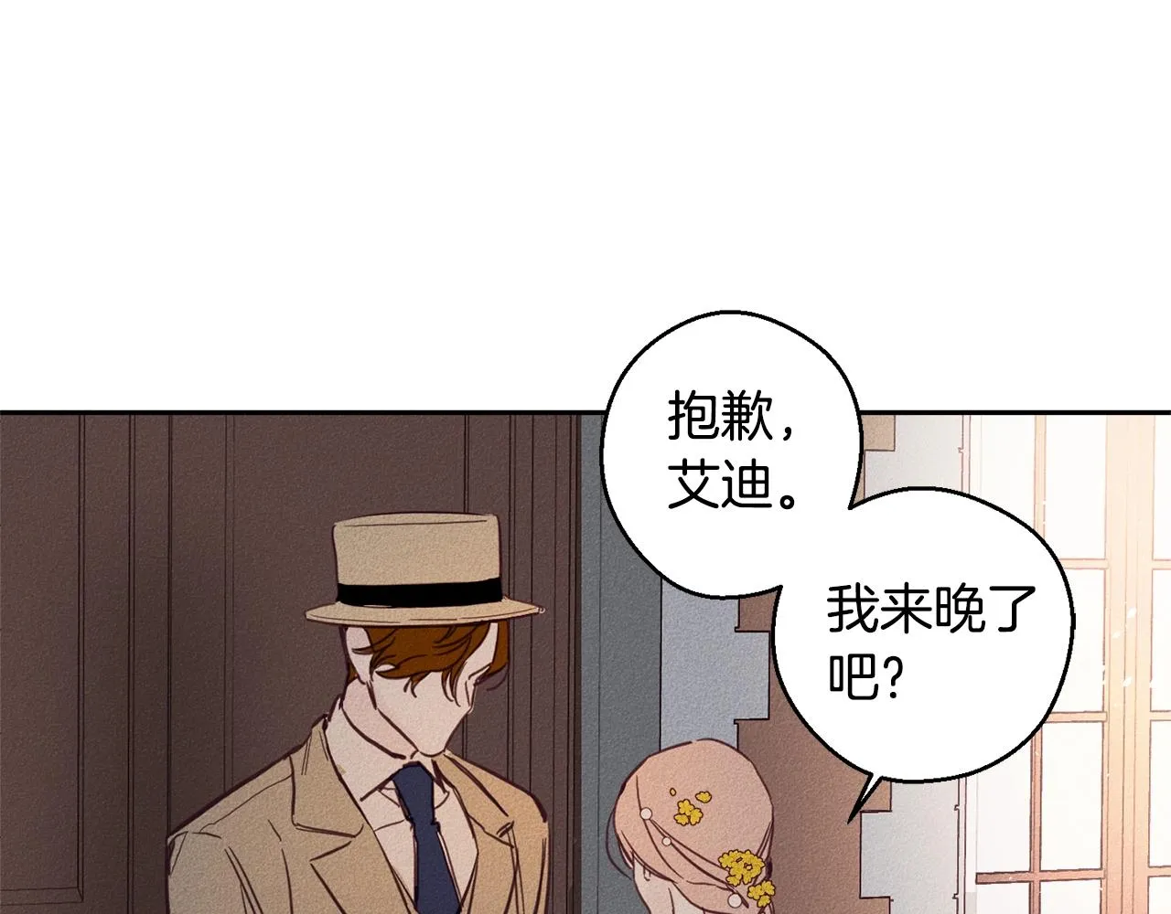 第5话 花灯会 第102页