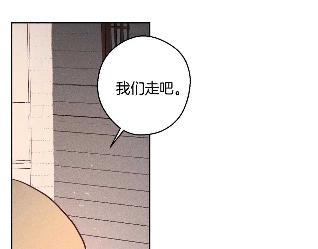 第5话 花灯会 第104页