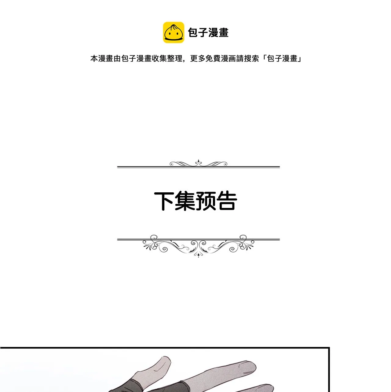 第5话 花灯会 第111页
