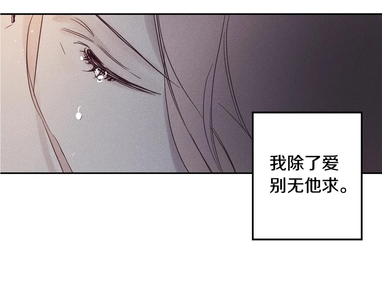 第5话 花灯会 第116页