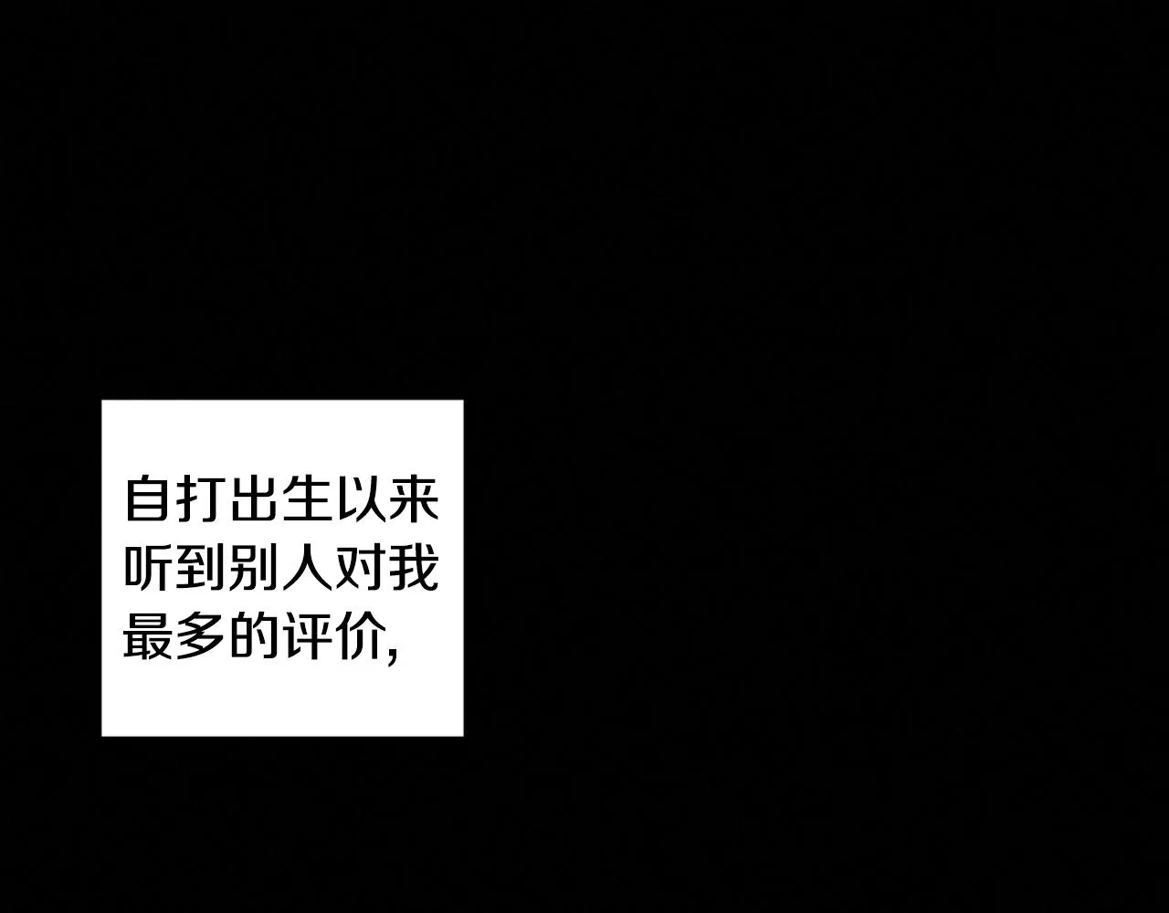 第4话 渴望被爱 第5页