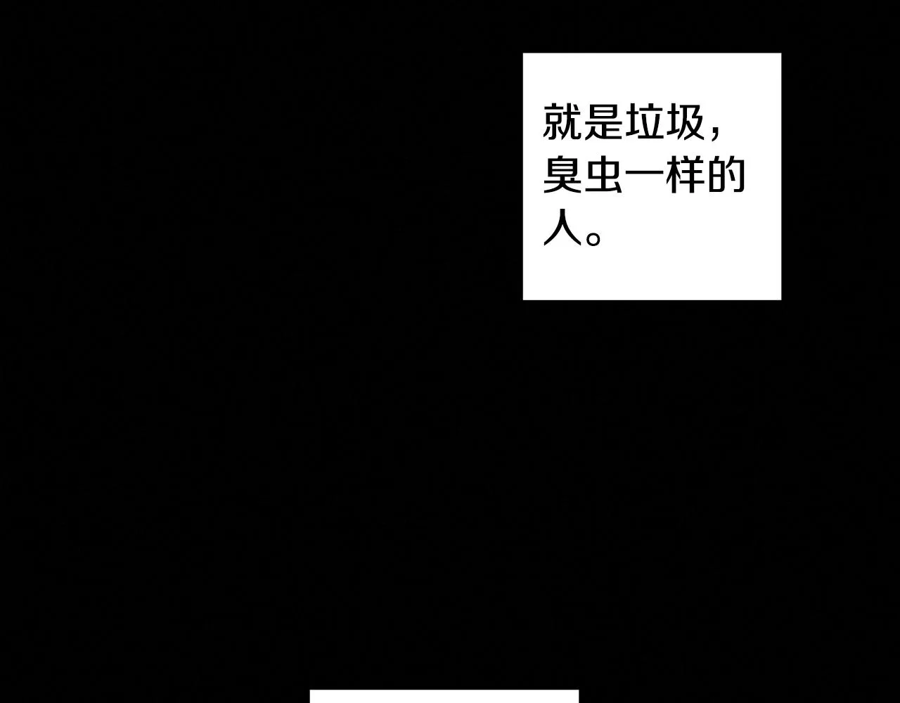 第4话 渴望被爱 第6页