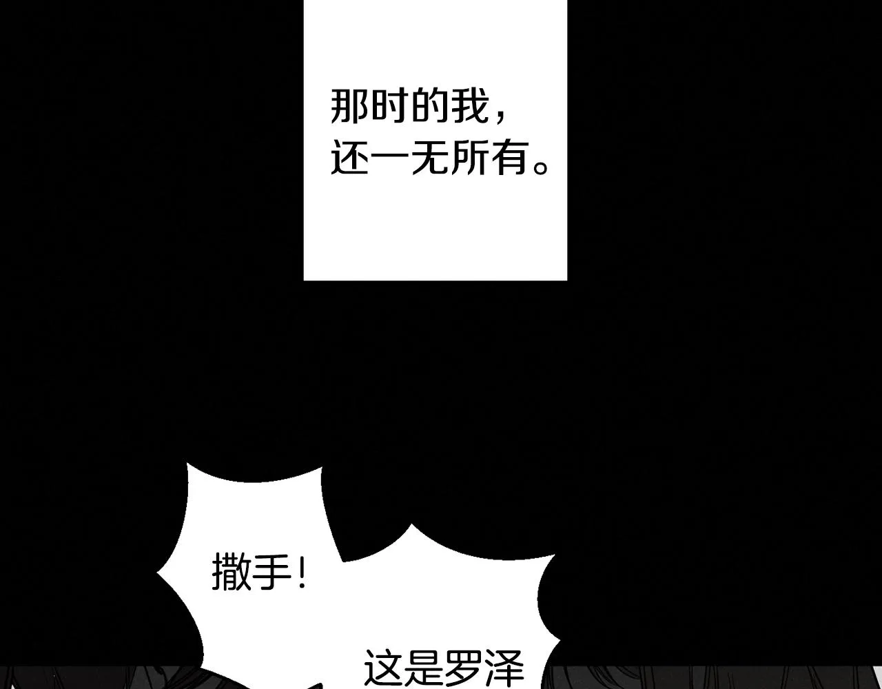 第4话 渴望被爱 第7页
