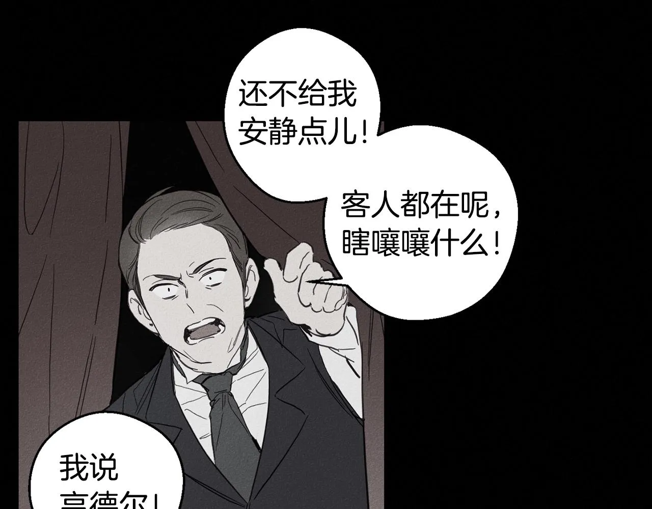 第4话 渴望被爱 第9页