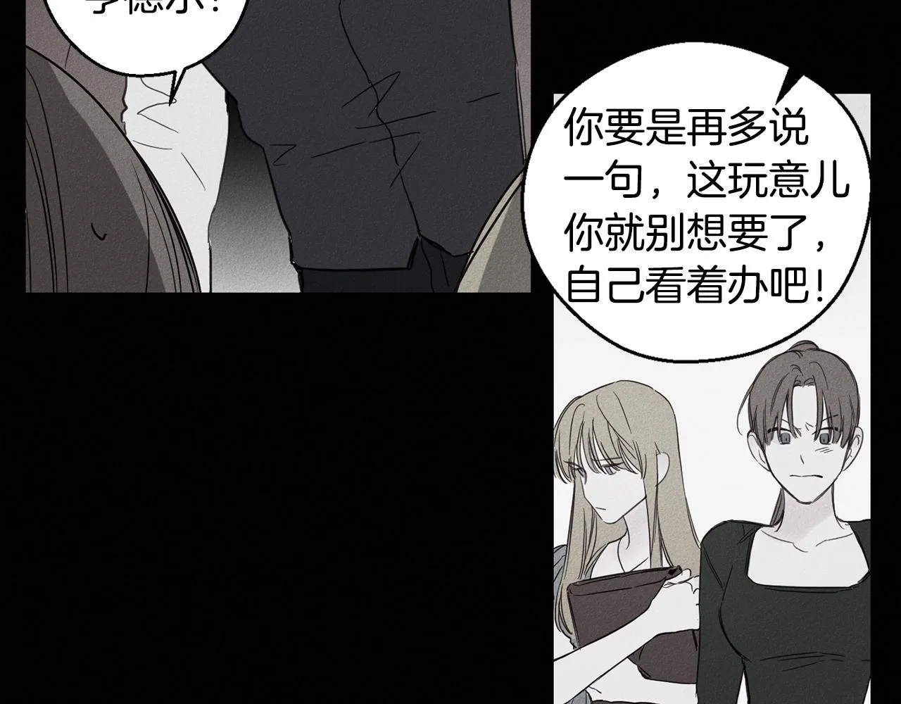 第4话 渴望被爱 第10页