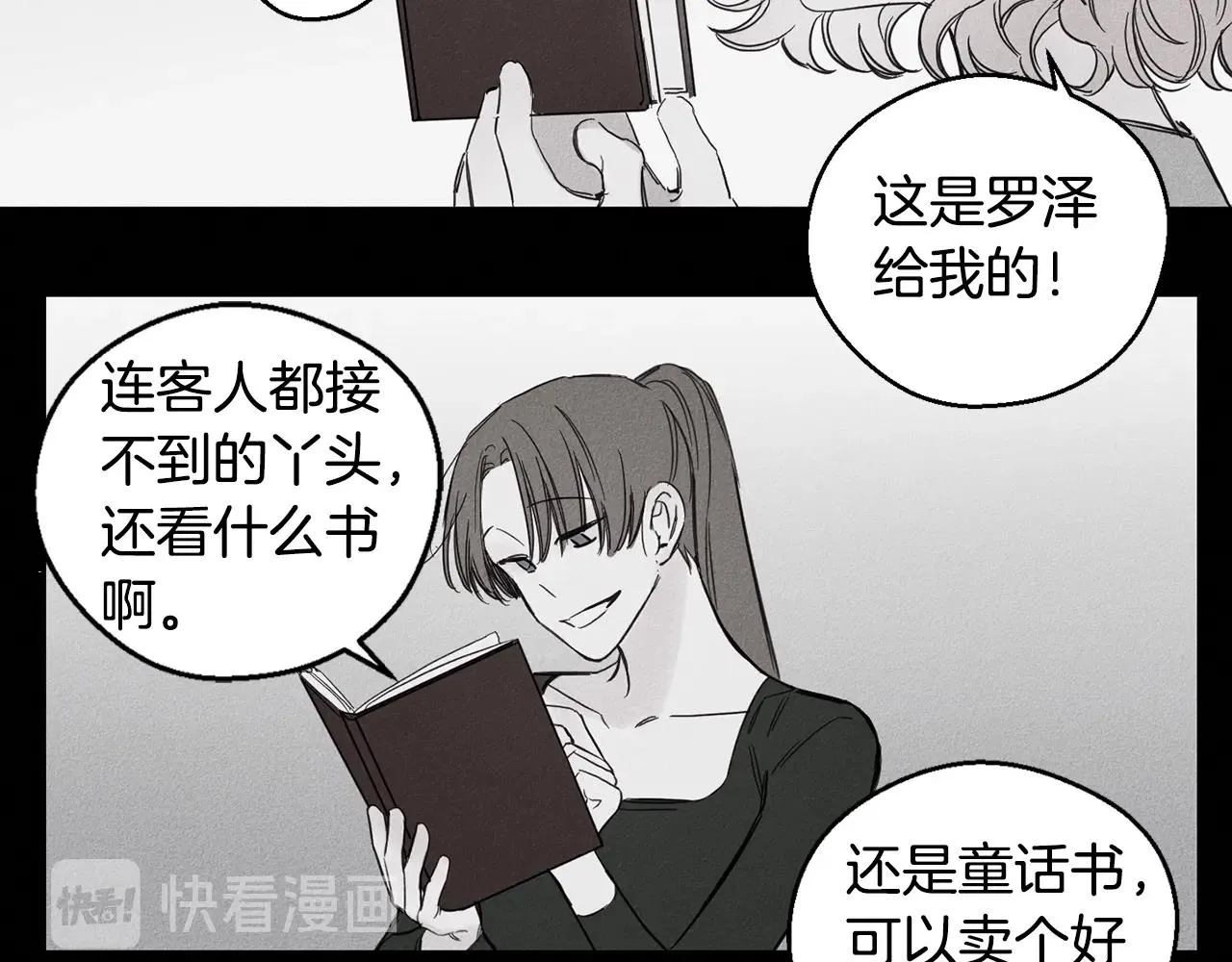 第4话 渴望被爱 第12页
