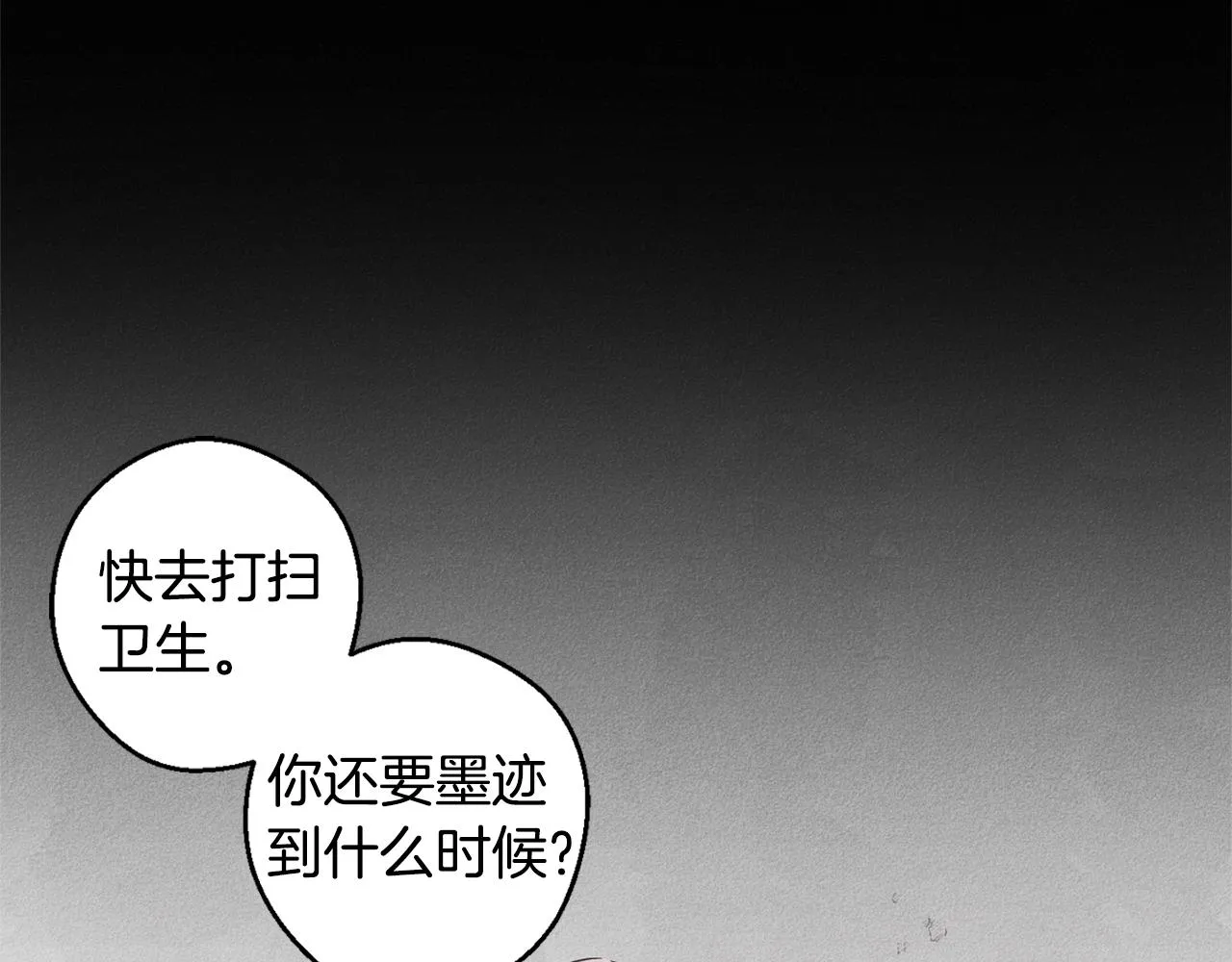 第4话 渴望被爱 第14页
