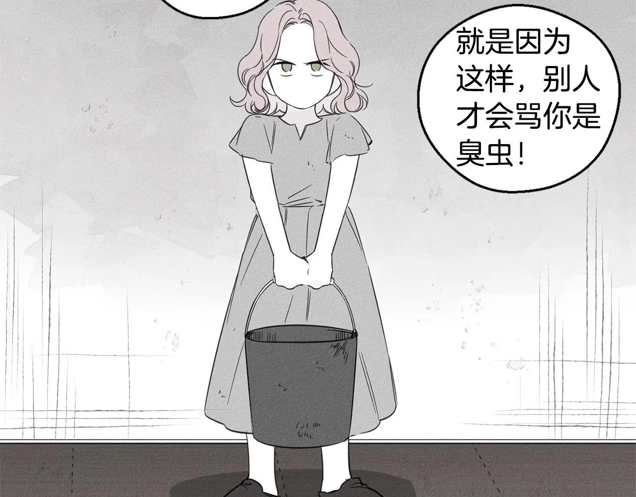 第4话 渴望被爱 第15页