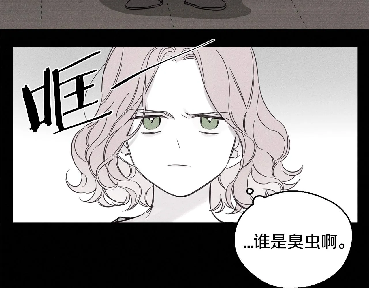 第4话 渴望被爱 第16页