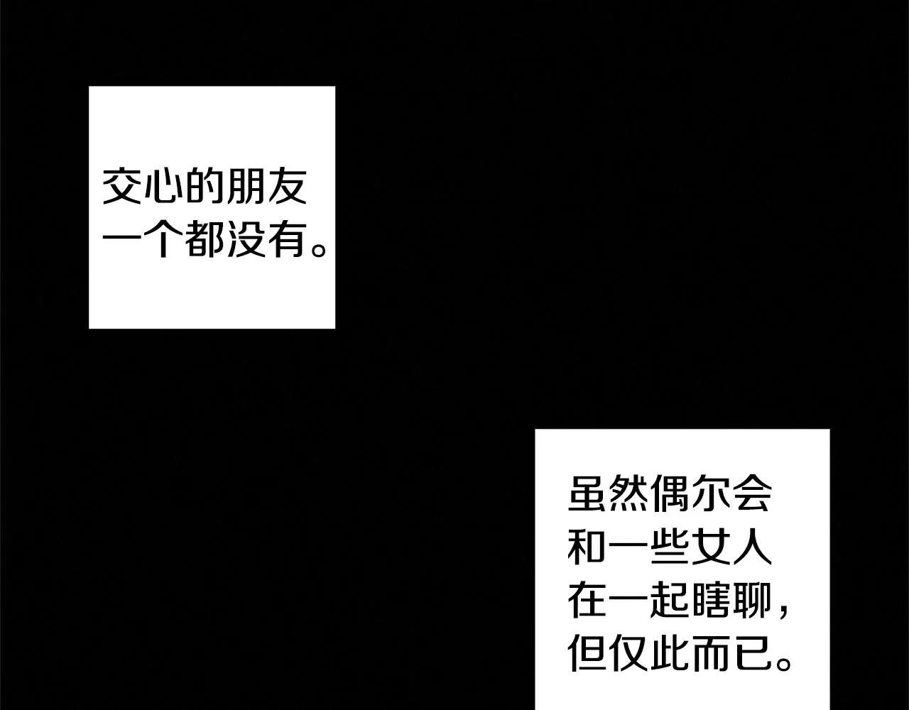 第4话 渴望被爱 第17页