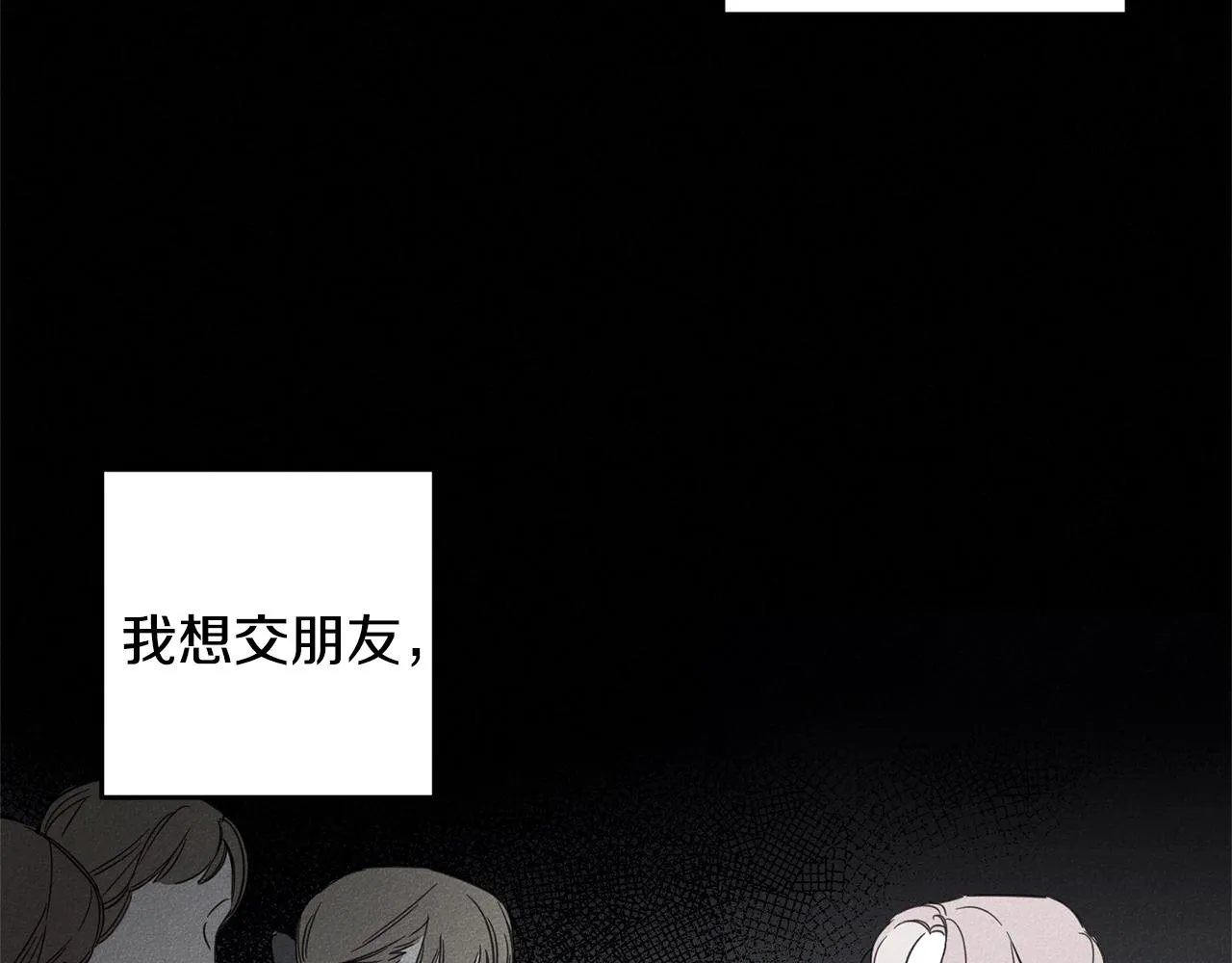 第4话 渴望被爱 第18页
