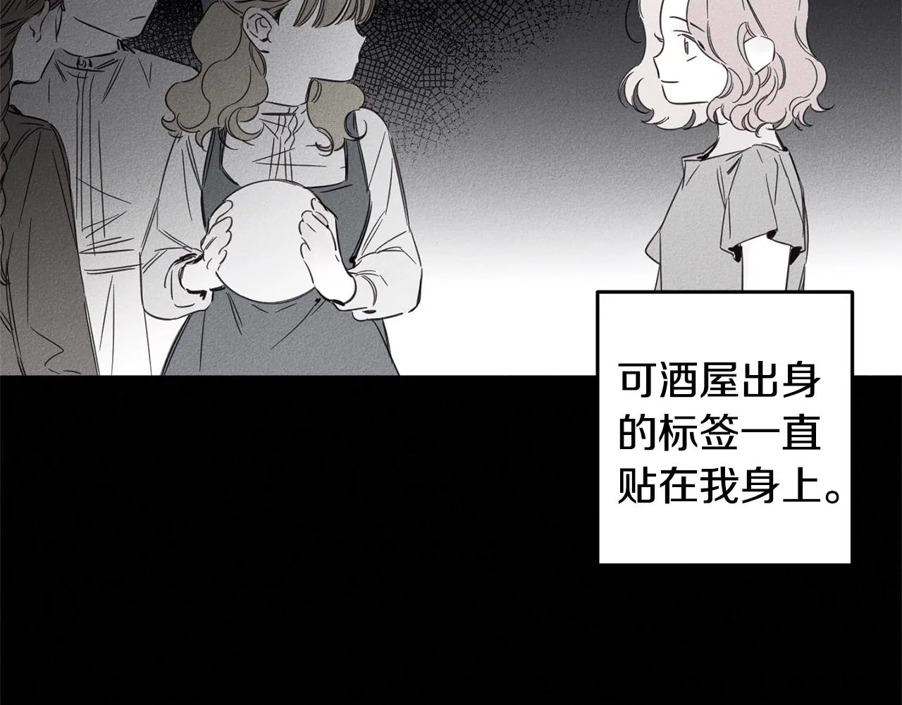 第4话 渴望被爱 第19页