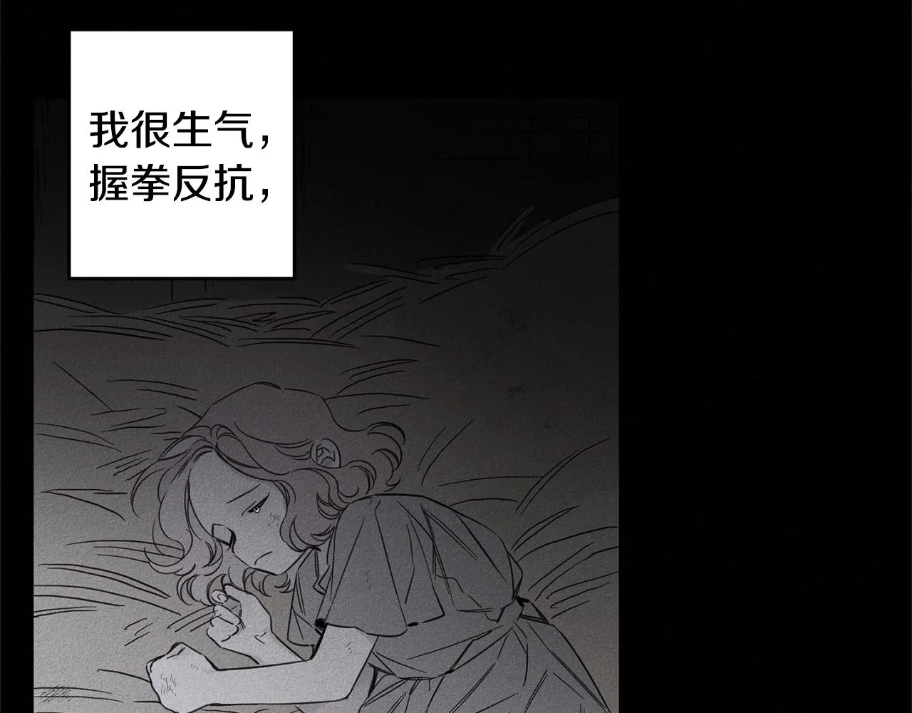 第4话 渴望被爱 第20页