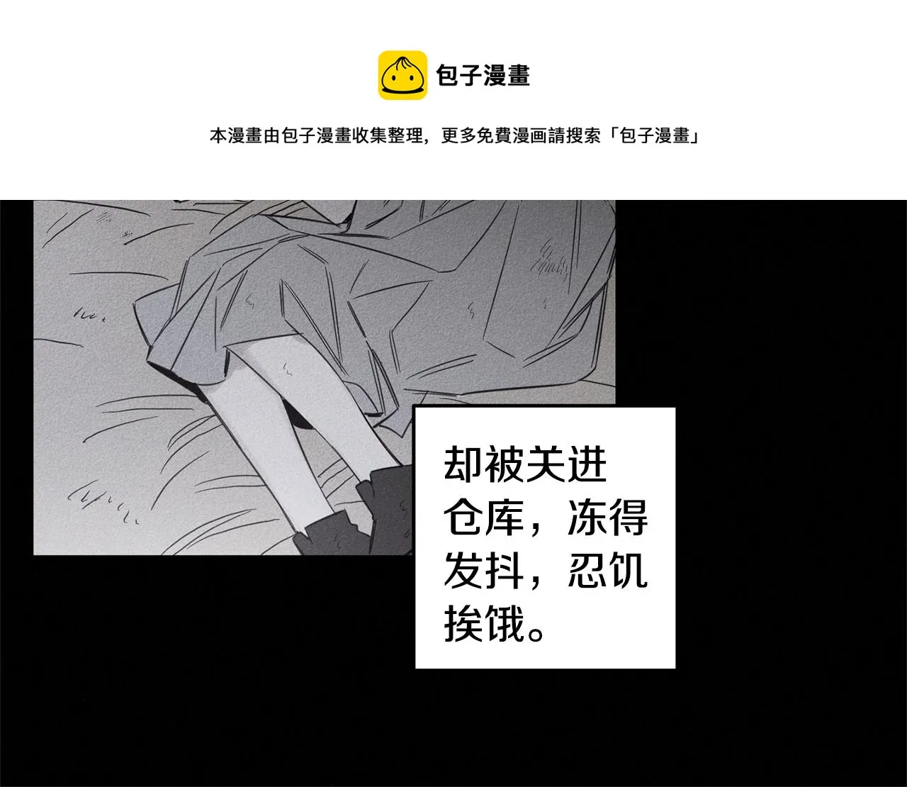 第4话 渴望被爱 第21页