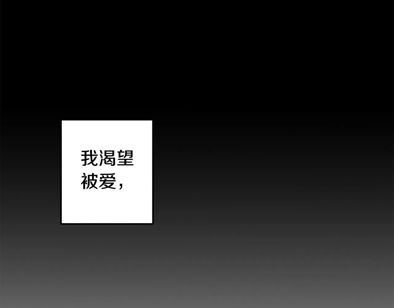 第4话 渴望被爱 第22页