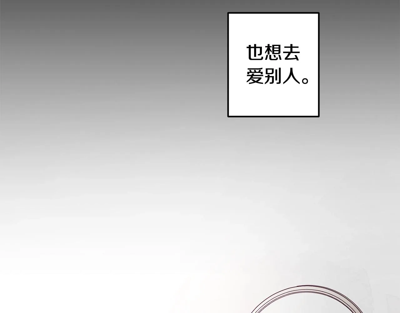 第4话 渴望被爱 第23页