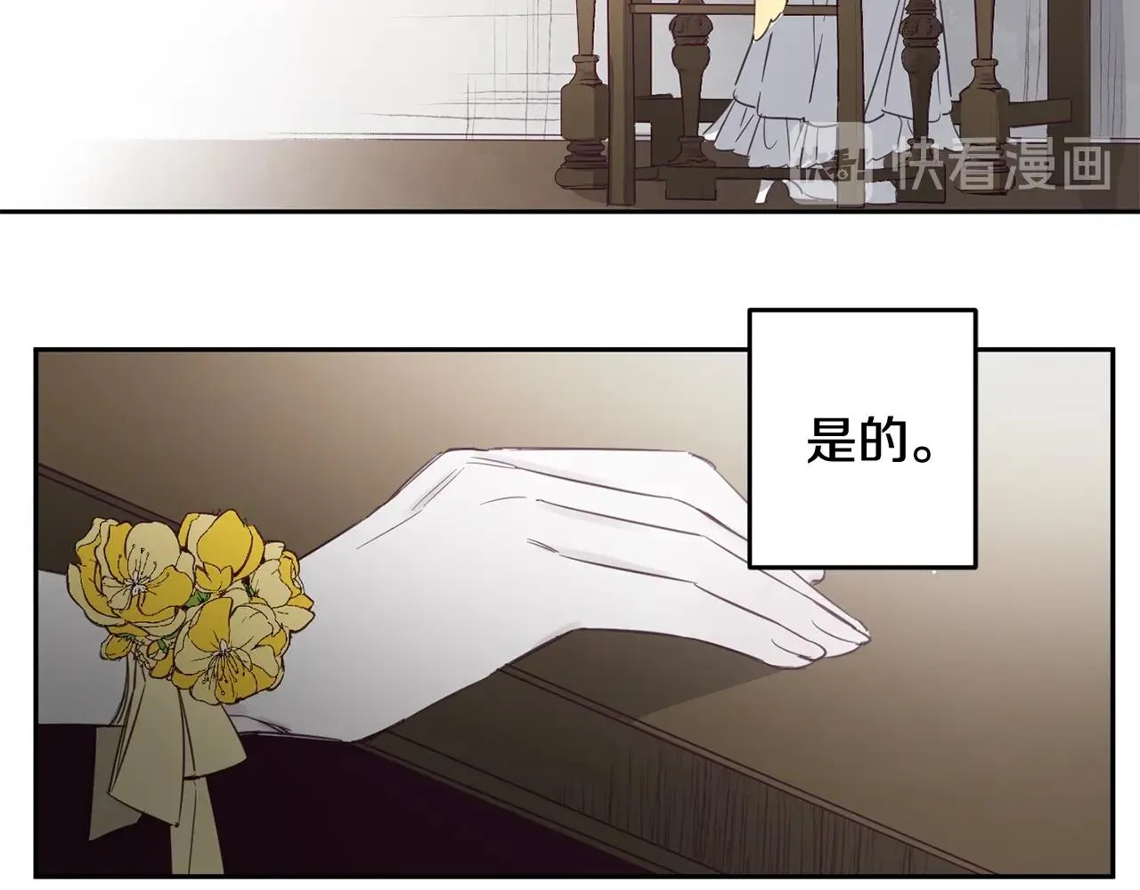 第4话 渴望被爱 第25页