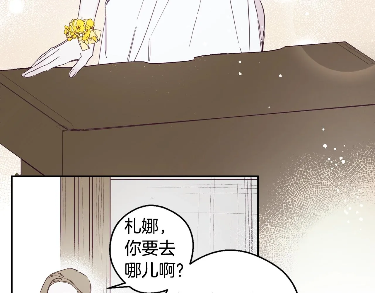 第4话 渴望被爱 第28页