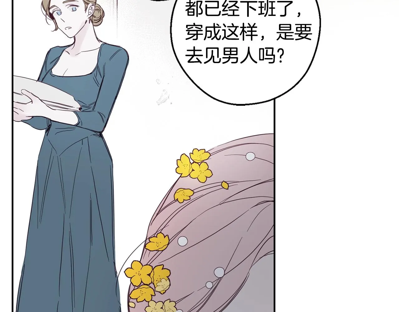 第4话 渴望被爱 第29页