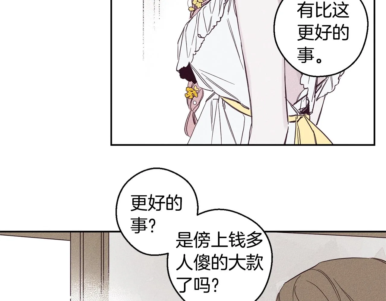 第4话 渴望被爱 第32页