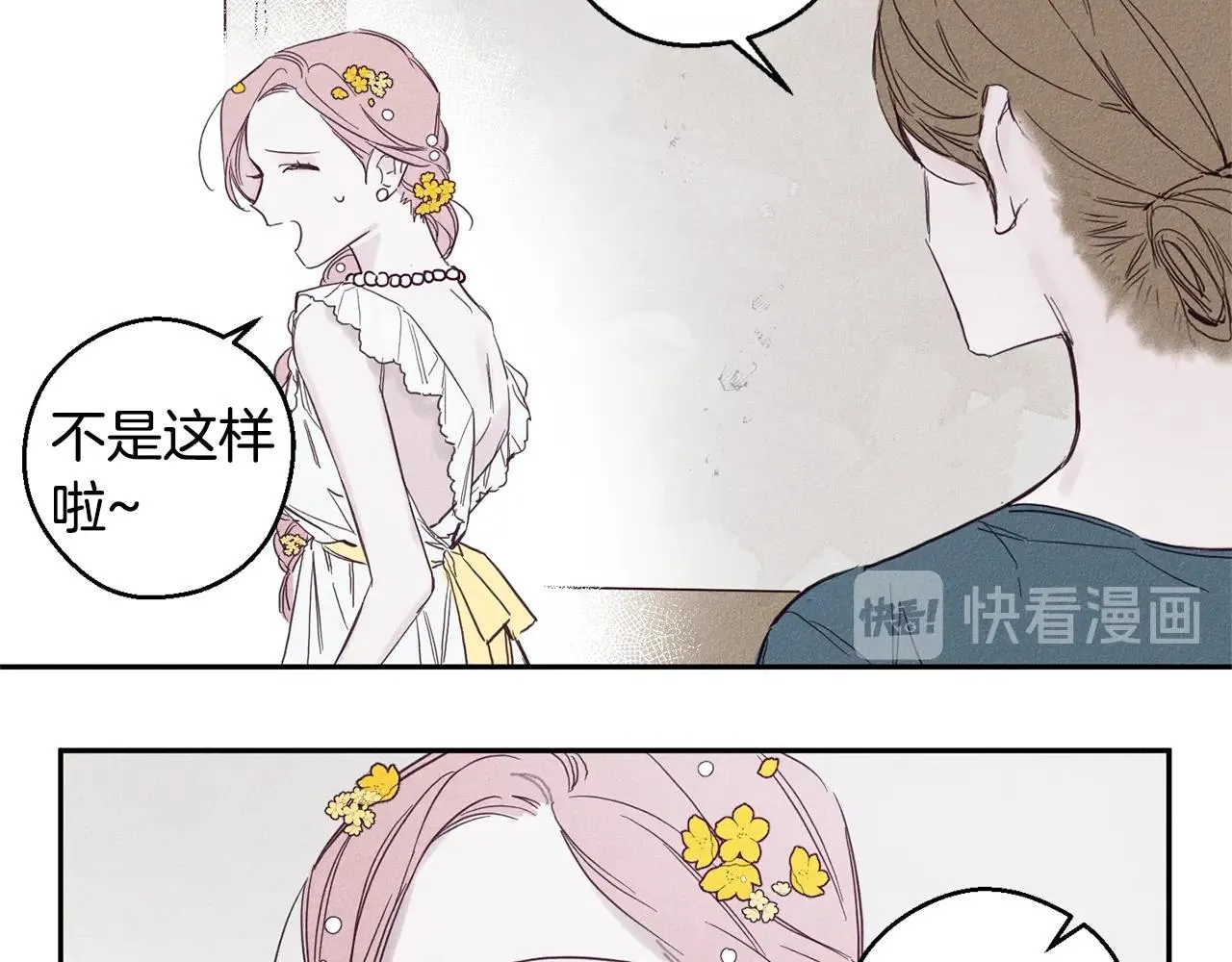 第4话 渴望被爱 第33页