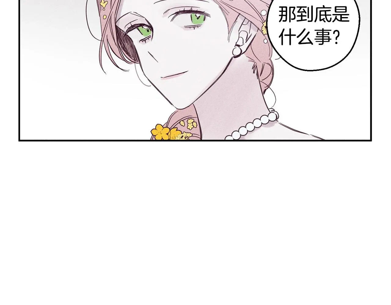 第4话 渴望被爱 第34页