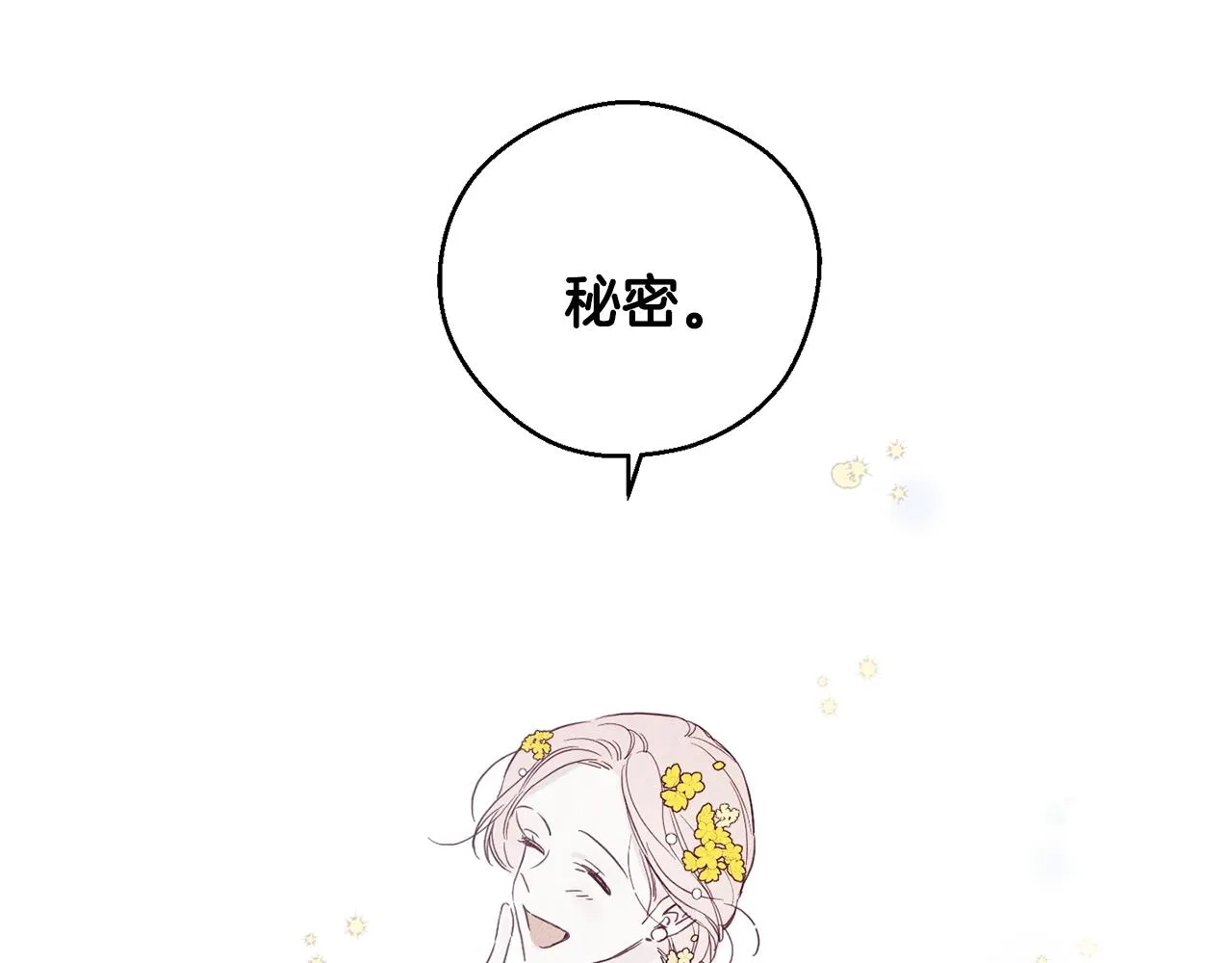 第4话 渴望被爱 第35页