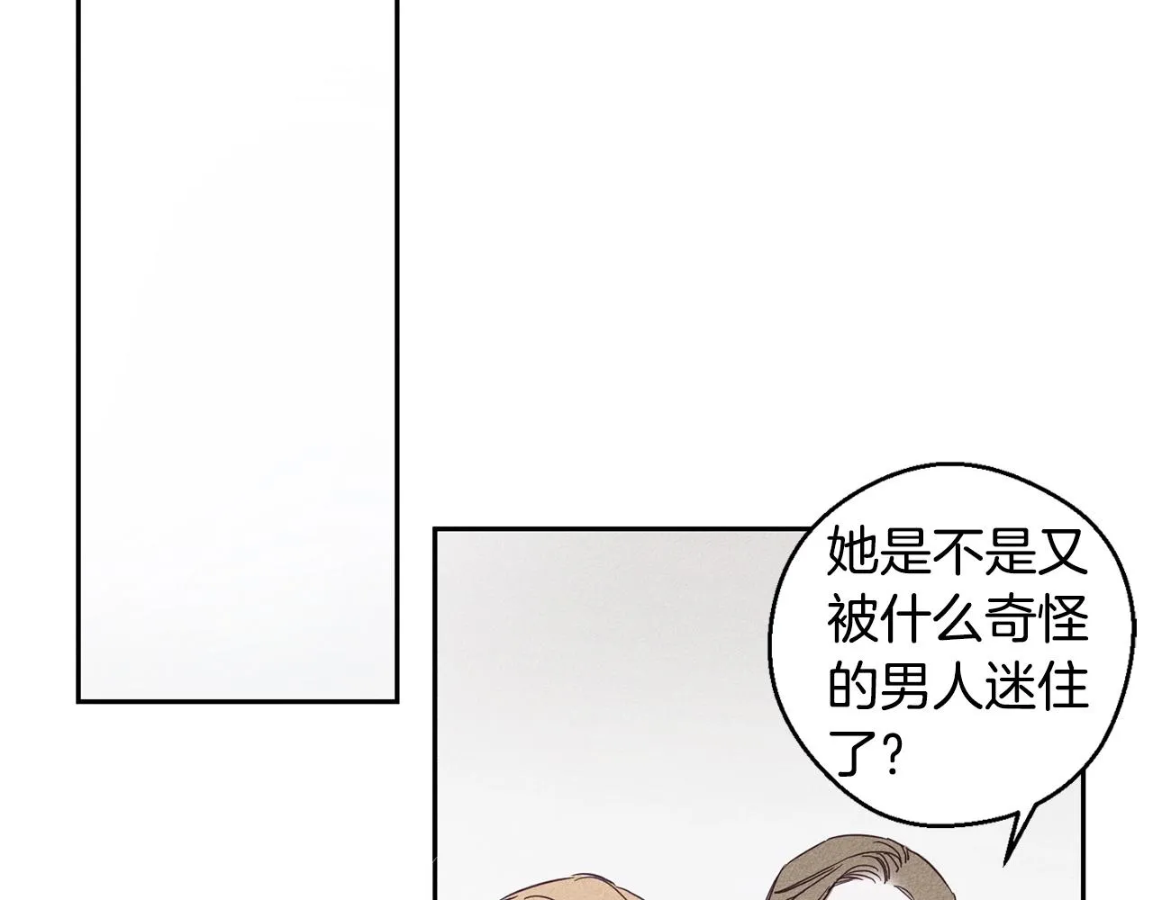 第4话 渴望被爱 第38页