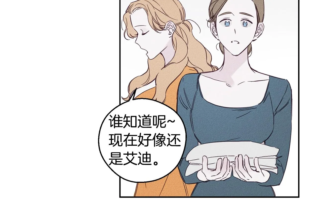第4话 渴望被爱 第39页