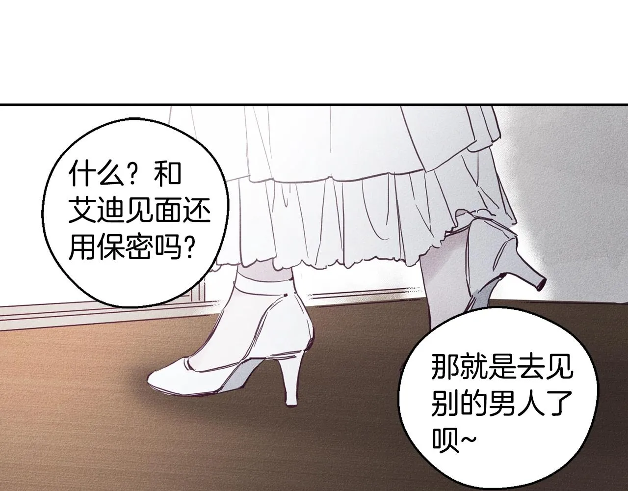 第4话 渴望被爱 第40页