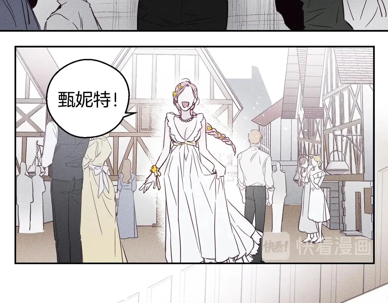 第4话 渴望被爱 第43页