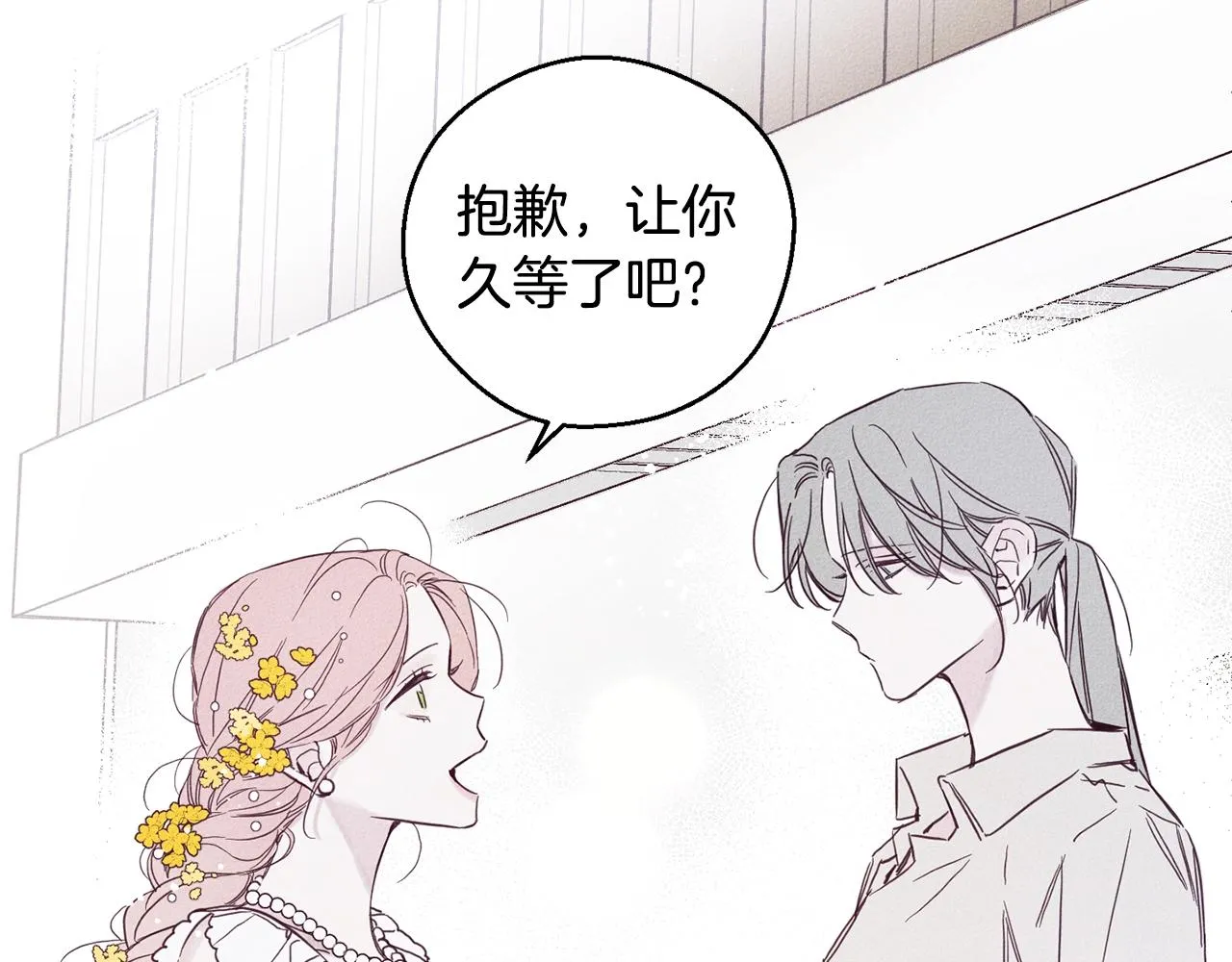 第4话 渴望被爱 第44页