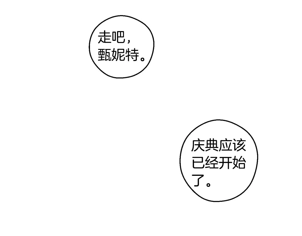 第4话 渴望被爱 第50页