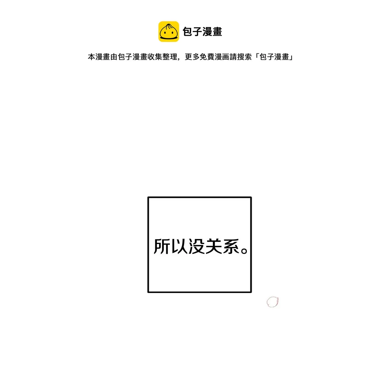 第4话 渴望被爱 第51页