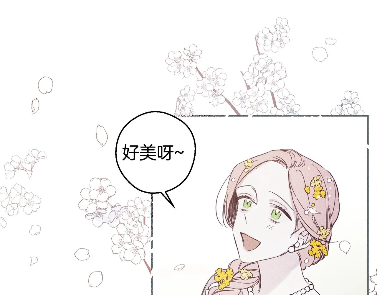 第4话 渴望被爱 第53页