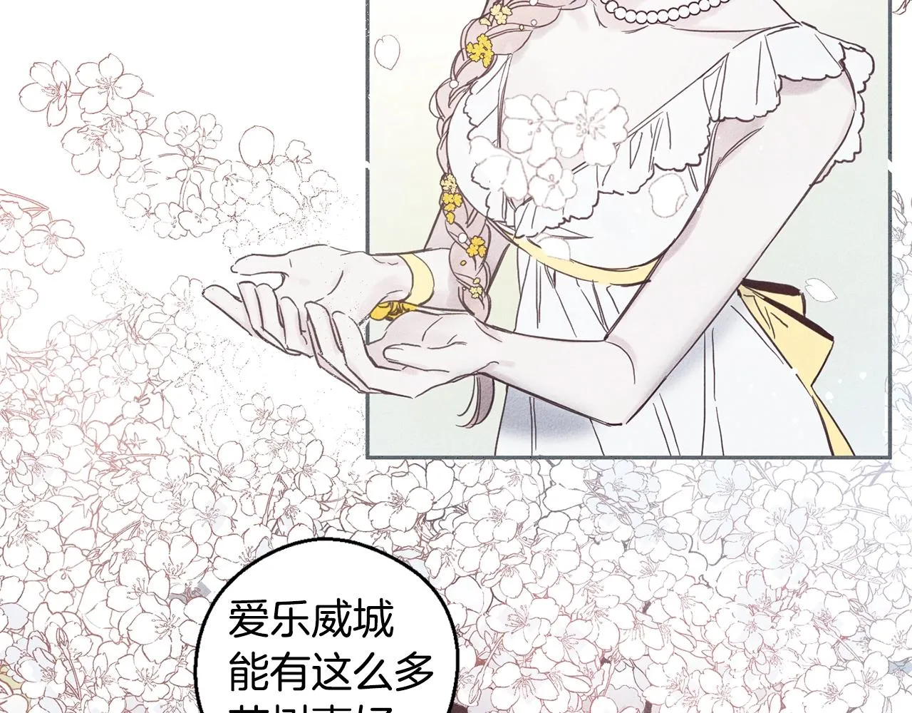 第4话 渴望被爱 第54页