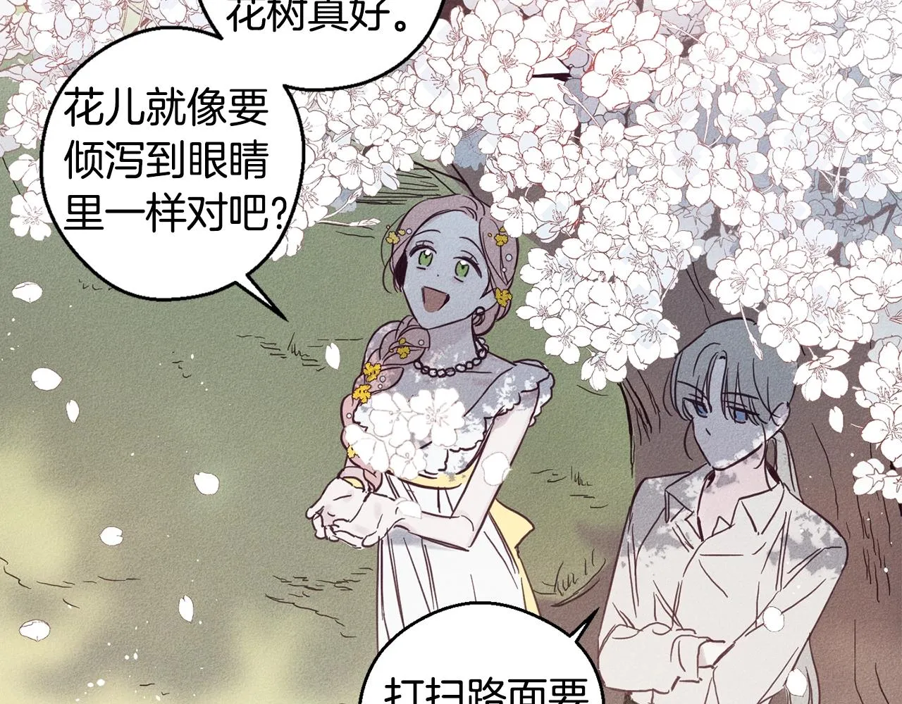 第4话 渴望被爱 第55页